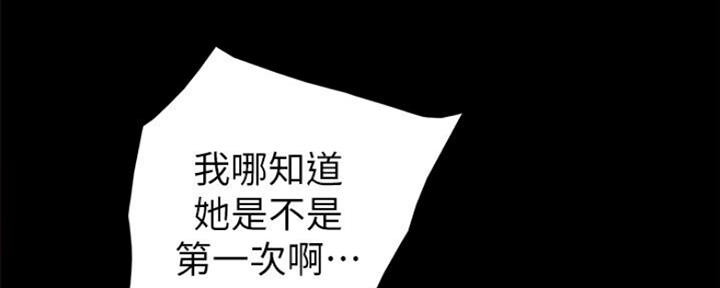 《实习主任》第131话 第34页