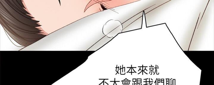 《实习主任》第131话 第37页