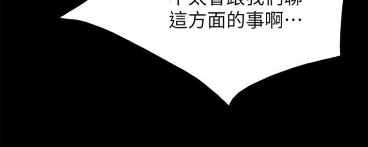 《实习主任》第131话 第38页