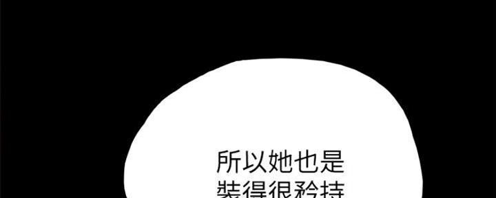 《实习主任》第131话 第39页