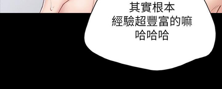 《实习主任》第131话 第42页