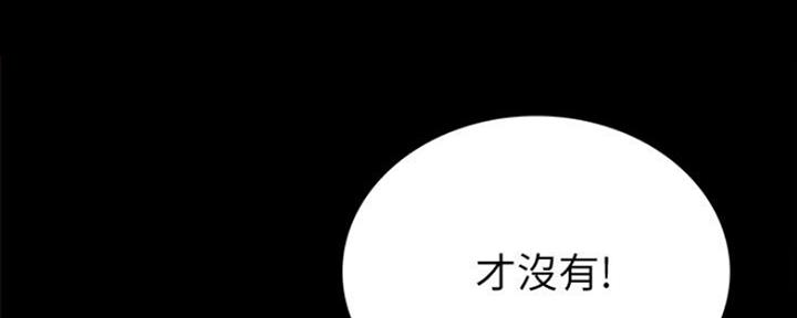 《实习主任》第131话 第43页