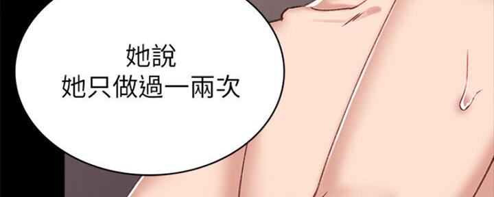 《实习主任》第131话 第46页