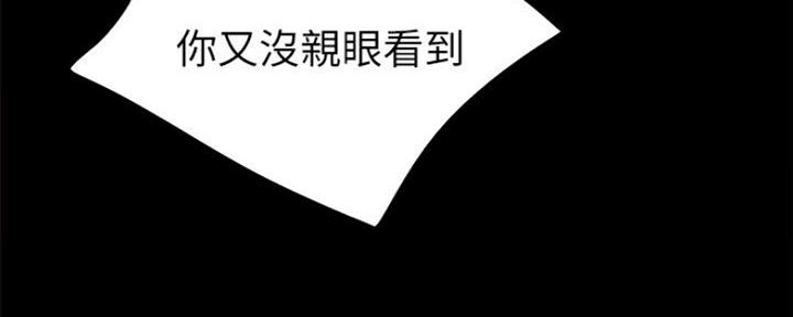 《实习主任》第131话 第52页