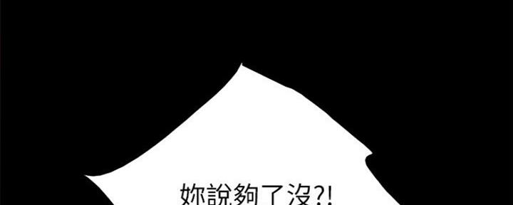 《实习主任》第131话 第53页