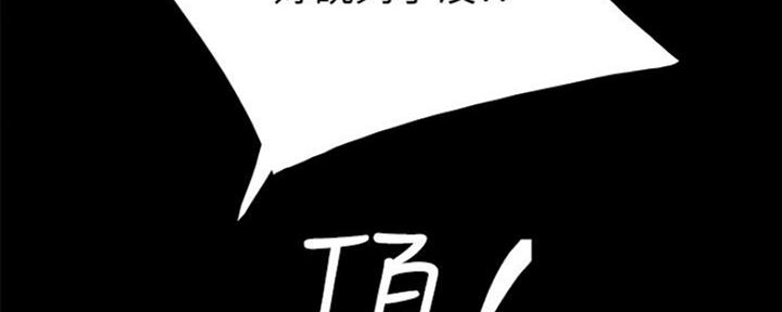 《实习主任》第131话 第54页