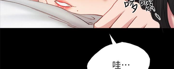 《实习主任》第131话 第75页