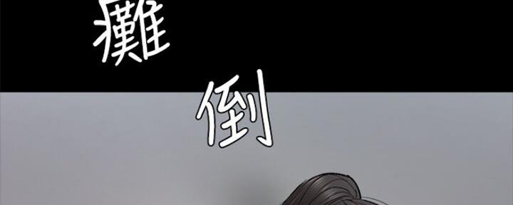 《实习主任》第131话 第77页