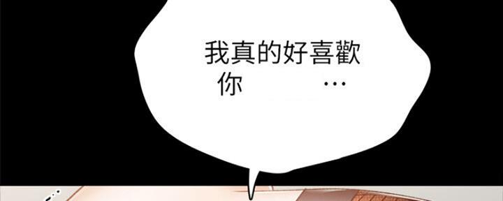 《实习主任》第131话 第80页