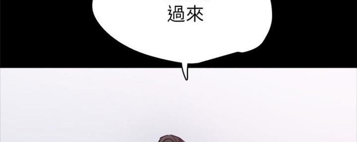 《实习主任》第131话 第83页