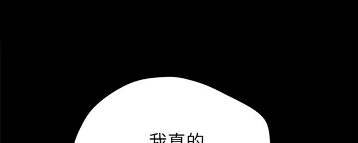 《实习主任》第131话 第88页