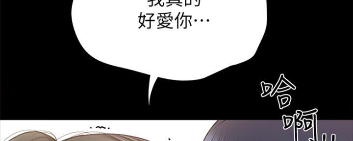 《实习主任》第131话 第89页