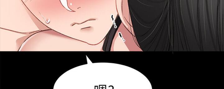 《实习主任》第131话 第96页