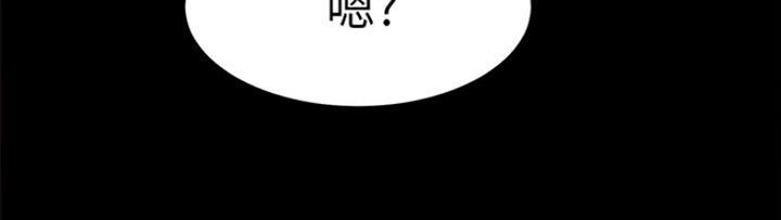 《实习主任》第131话 第97页