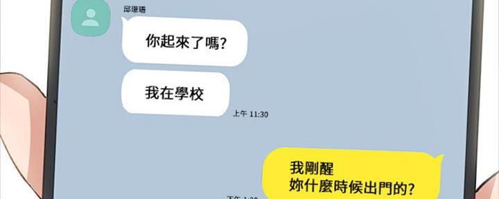 《实习主任》第135话 第103页