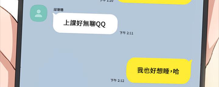 《实习主任》第135话 第104页