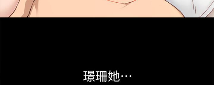 《实习主任》第135话 第109页