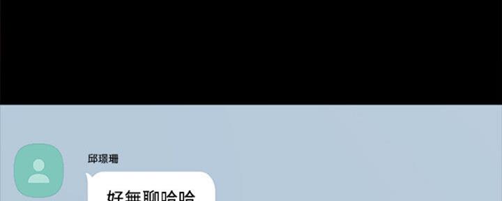《实习主任》第135话 第110页