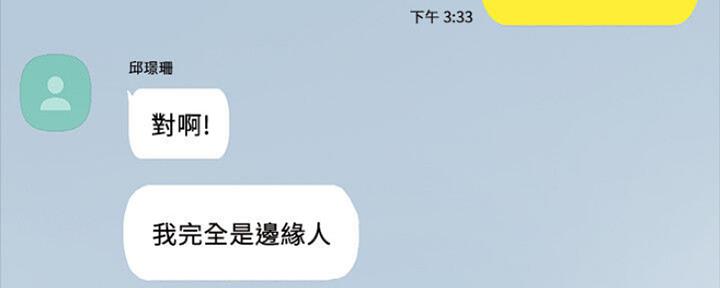 《实习主任》第135话 第112页