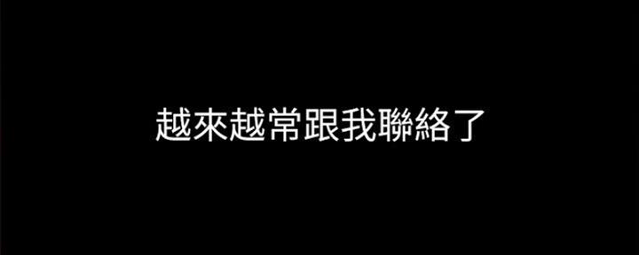 《实习主任》第135话 第115页