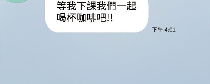 《实习主任》第135话 第117页