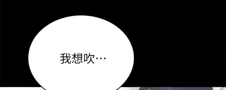 《实习主任》第135话 第18页