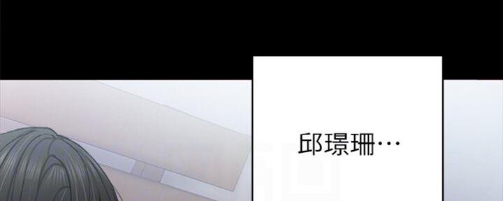 《实习主任》第135话 第1页