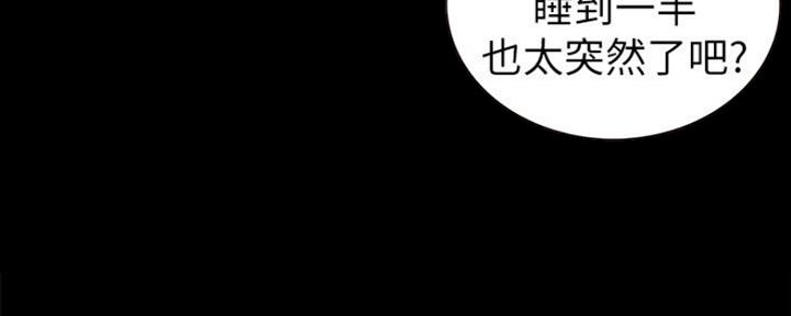 《实习主任》第135话 第21页