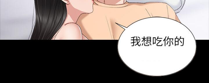 《实习主任》第135话 第23页