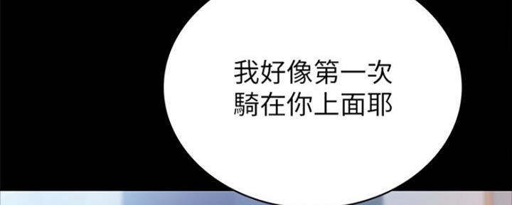 《实习主任》第135话 第33页