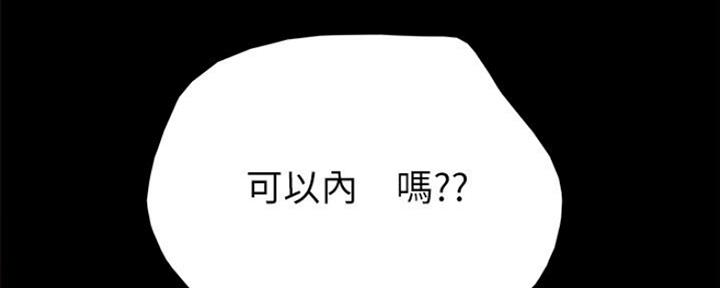 《实习主任》第135话 第39页