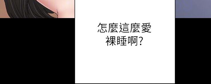 《实习主任》第135话 第3页