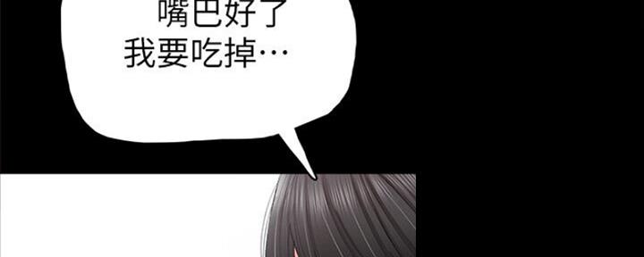 《实习主任》第135话 第43页