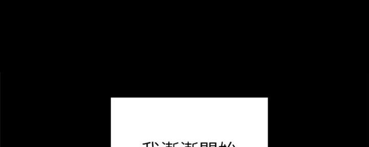 《实习主任》第135话 第4页