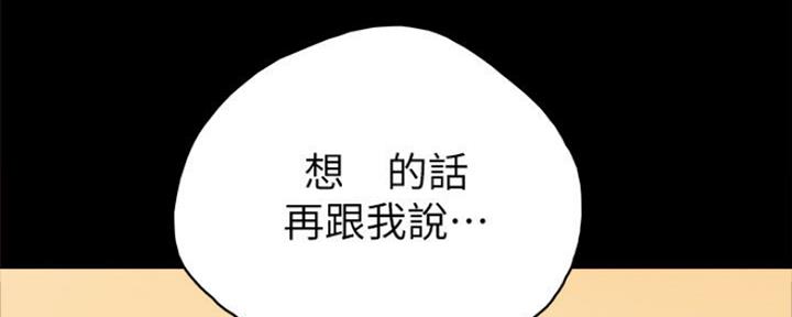 《实习主任》第135话 第50页