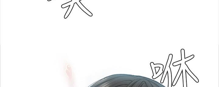 《实习主任》第135话 第59页