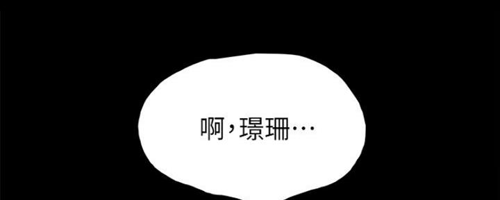 《实习主任》第135话 第65页