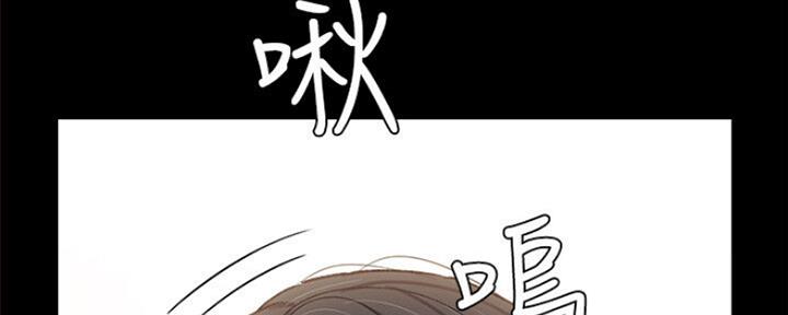 《实习主任》第135话 第75页