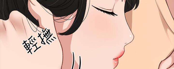 《实习主任》第135话 第7页