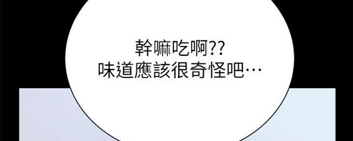 《实习主任》第135话 第88页