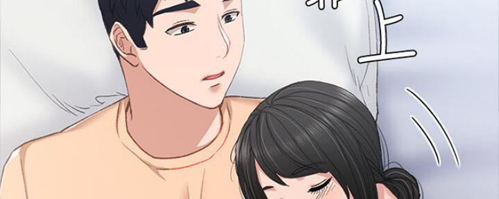 《实习主任》第135话 第93页