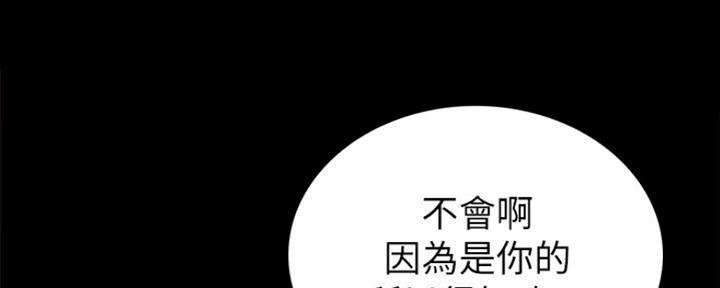 《实习主任》第135话 第95页