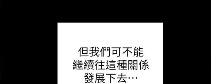 《实习主任》第135话 第9页