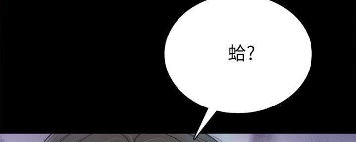 《实习主任》第134话 第10页