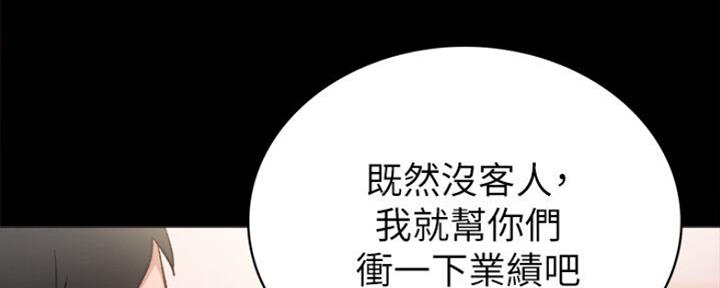 《实习主任》第134话 第14页