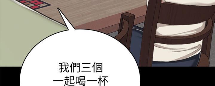 《实习主任》第134话 第17页