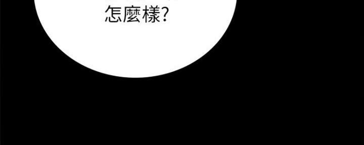 《实习主任》第134话 第18页