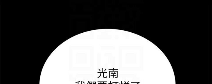 《实习主任》第134话 第27页