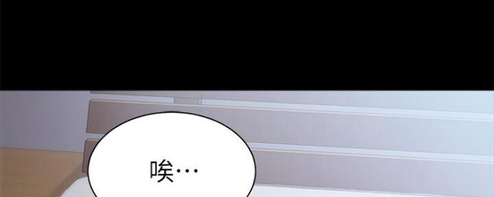 《实习主任》第134话 第39页