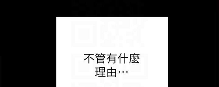 《实习主任》第134话 第43页